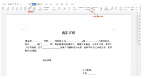 手把手教你用Python操纵Word自动编写离职报告299