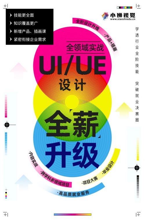 终版-UI海报(1)